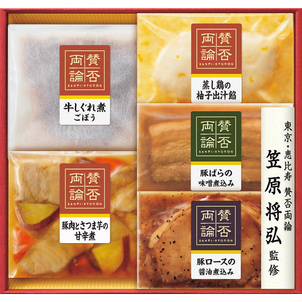 【お歳暮ギフト】【冷凍】【送料無料】「賛否両論」ギフト SWA-32 東京・恵比寿 賛否両論 料理人笠原将弘氏監修 和のバラエティギフト 詰め合せ お歳暮・内祝い 冬の贈り物【 冬ギフト 年末年始 高級 美味しい 法人 贈答用 個人 家庭用 お礼 手土産 プレゼント】