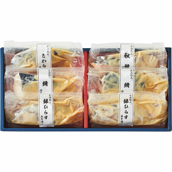 【お歳暮 ギフト】西京漬け ギフト 送料無料 氷温熟成 西京漬ギフトセット(6切)SSK-6【冷凍便 簡易包装】ギフト 銀ひらす 鯖 秋鮭 さわら 西京漬け【美...