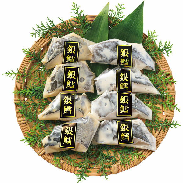 【お歳暮 ギフト】銀だら 西京漬 粕漬 セット【冷凍】雫監修 高級骨取り漬け魚 銀だらセット（8切）6881【送料無料】氷温熟成 銀だら西京漬 銀だら粕漬 セット【美味しい 内祝い ギフト】【法人 企業向け 贈答用 個人 家庭用 お礼】【お歳暮 年末年始】