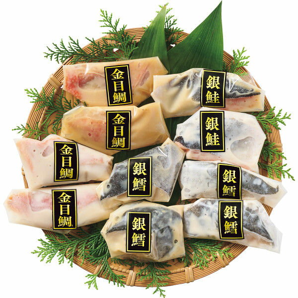 【お歳暮 ギフト】銀だら 西京漬 粕漬 セット【冷凍】雫監修 高級骨取り漬け魚 銀だらセット（10切）6883【送料無料】氷温熟成 銀だら 金目鯛 銀さけ 西京漬 粕漬 セット【美味しい 内祝い ギフト】【法人 企業向け 贈答用 個人 家庭用 お礼】【お歳暮 年末年始】