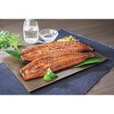 お中元 うなぎ 蒲焼き ギフト 送料無料 2018モンドセレクション金賞受賞 大五蒲焼 D772【冷凍便 簡易包装】ギフト 宮崎県または静岡県産 うなぎ 長蒲焼...