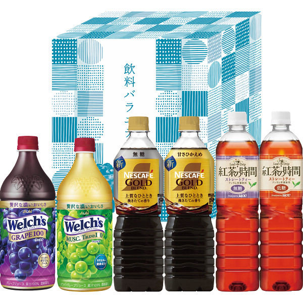 お中元 アイスコーヒー ギフト 送料無料 ネスカフェ×UCC×ウェルチ 飲料バラエティギフト NUW-30【ネスカフェゴールドブレンド UCC 紅茶の時間】【内祝い 出産内祝い 結婚 贈り物 手土産 挨拶 粗品】 【御中元 暑中お見舞い 残暑お見舞い】