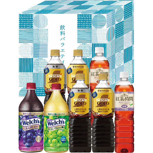 お中元 アイスコーヒー ギフト 送料無料 ネスカフェ×UCC×ウェルチ 飲料バラエティギフト NUW-40【ネスカフェゴールドブレンド UCC 紅茶の時間】【内祝い 出産内祝い 結婚 贈り物 手土産 挨拶 粗品】 【御中元 暑中お見舞い 残暑お見舞い】