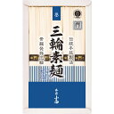 お中元 三輪素麺 そうめん ギフト 送料無料 三輪素麺 誉(5束)RNK-10【そうめん 手延べ素麺】【内祝い 出産内祝い 結婚 新築 快気祝い 贈り物 手土産...