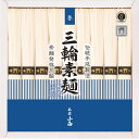 お中元 三輪素麺 そうめん ギフト 送料無料 三輪素麺 誉(9束)RNK-15【そうめん 手延べ素麺】【内祝い 出産内祝い 結婚 新築 快気祝い 贈り物 手土産 挨拶 粗品】 【御中元 暑中お見舞い 残暑お見舞い】