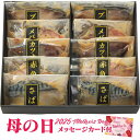 母の日 手切り手仕込み西京漬さかな(10切)【冷凍便】【2025年 母の日 送料無料 西京漬け 母の日 ギフト】【遅れてごめんね対応品2】