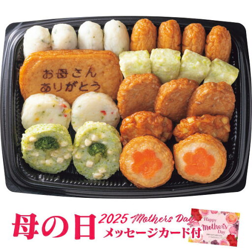 父の日 冷蔵便【父の日専用】鹿児島「小田口屋」お父さん想いのさつま揚げ【2025年 父の日 送料無料 小田口屋 父の日専用化粧箱 父の日 ギフト】【遅れてごめんね対応品】 父の日 冷蔵便【父の日専用】鹿児島「小田口屋」お父さん想いのさつま揚げ【2025年 父の日 送料無料 小田口屋 父の日専用化粧箱 父の日 ギフト】【遅れてごめんね対応品】