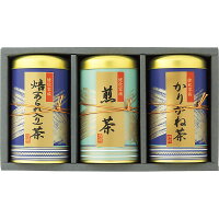 【入学 内祝 ギフト】静岡銘茶詰合せ SKY-20【お茶 焙じ茶 煎茶 かりがね茶 日本茶 ギフト セット お茶 詰め合わせ】【内祝い お返し 出産内祝い 出産 結婚 新築 快気祝い 贈答】【お茶 ギフト お祝い返し】入学祝い お返し に