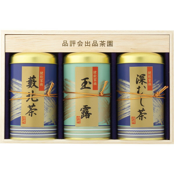 【入学 内祝 ギフト】静岡銘茶詰合せ(木箱入) SKY-100【お茶 やぶ北茶 玉露茶 深蒸し茶 日本茶 ギフト セット お茶 詰め合わせ】【内祝い お返し 出産内祝い 出産 結婚 新築 快気祝い 贈答】【お茶 ギフト】入学祝い お返し に