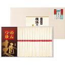 【送料無料】【ギフト/8%OFF】手延素麺 揖保乃糸(つゆ付) YKH-30【お中元 夏ギフト】御中元ギフトにも!