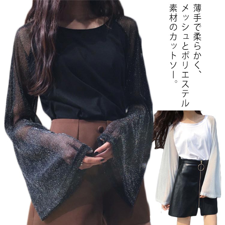 Rakuten - 長袖シースルートップス 無地 メッシュ 肌隠し ホワイト セクシー インナー 透け感 ダンス 練習着 レディース ラウンドネック 黒 白 ブラック フレア袖
