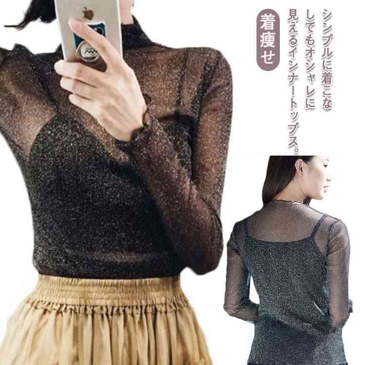 Rakuten - レディース 春秋 ストレッチ シアートップス 長袖 シースルー トップス キラキラ 着痩せ レディース レイヤード インナー トップス 薄手 きれいめ お洒落 セクシー チュール