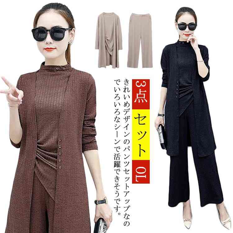 セレモニー レディース ベスト 3点 上下セット おしゃれ ワイド パンツ カジュアルスーツ セットアップ ワイドパンツ 長袖 オフィス 通勤 スーツ OL セット
