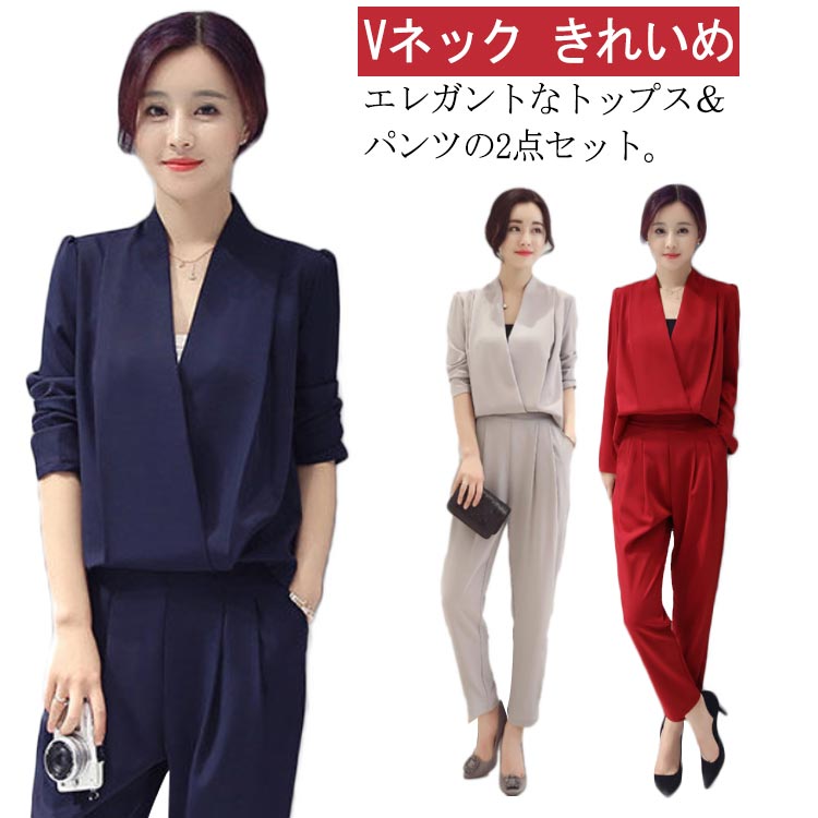 ママ スリムパンツ パンツスーツ レディース セットアップ 長袖 Vネック フォーマルスーツ タック およばれ トップス 2点セット 卒業式 入園式 卒園式 結婚式 セットアップ きれいめ 二次会 20代 入学式