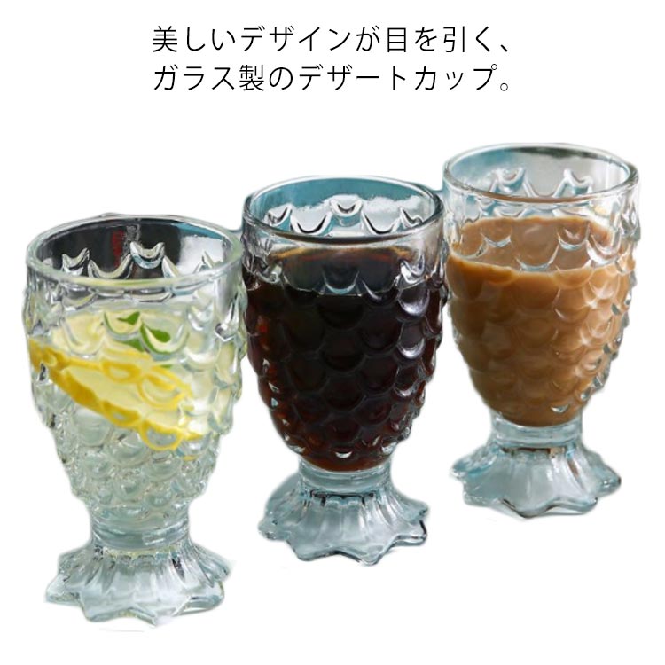 ガラス製カップ ガラス食器 6個セット グラス Sサイズ デザートカップ ガラス食器 アイスクリームカッ..