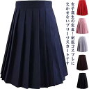 プリーツスカート ミディアム丈 無地 女子高生 コスチューム スカート コスプレ ハイウエスト スクールスカート 制服 卒業式 ボトムス 発表会 学生服 お洒落 通学 入園式 セーラー服