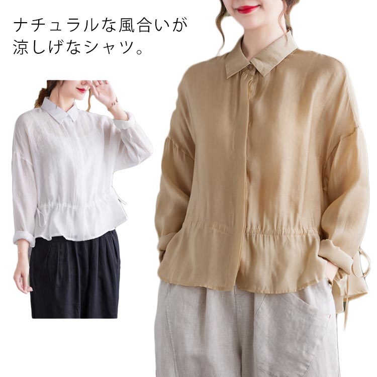 Rakuten - ブラウス 長袖 秋 快適 シャツ 春秋 折り襟 前開き ドロップショルダー ボタン レディース トップス ウエスト調整可能 ゆったり 体型カバー 薄手 大人カジュアル 春服 春