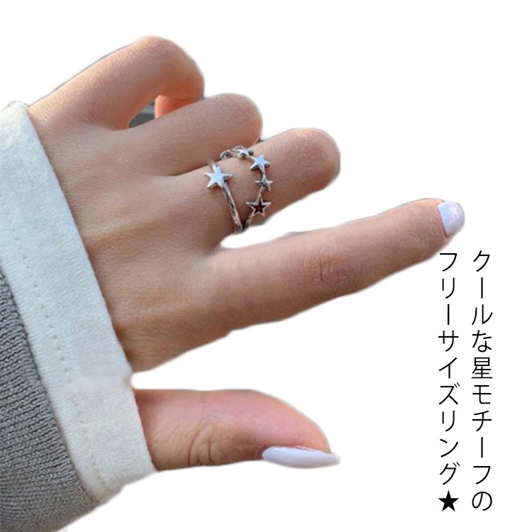 送料無料 リング 素材 レディース 星 スター サイズ調整 フリーサイズ 925シルバー シルバーリング チ..