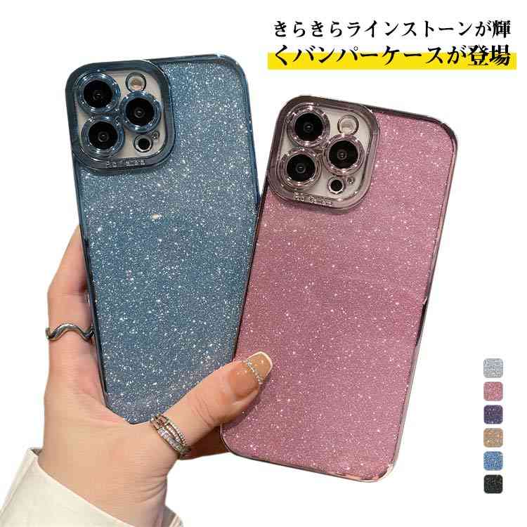 Rakuten - ケース iPhone8 iPhone7 きらきら輝く XR アイフォン 11 X Max XR キラキラ Pro 保護 かわいい XS 大人女子 SNSで人気 可愛い おしゃれ カバー iPhone13