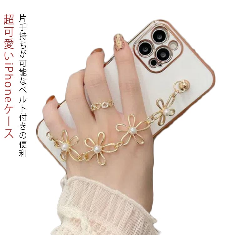 FIT パール風 フィット Pro スマホケース ケース iPhone13 耐衝撃 おしゃれ かわいい 花柄 ケース チェーン 持ち手 ストラップホール iPhone13 携帯ケース 携帯カバー