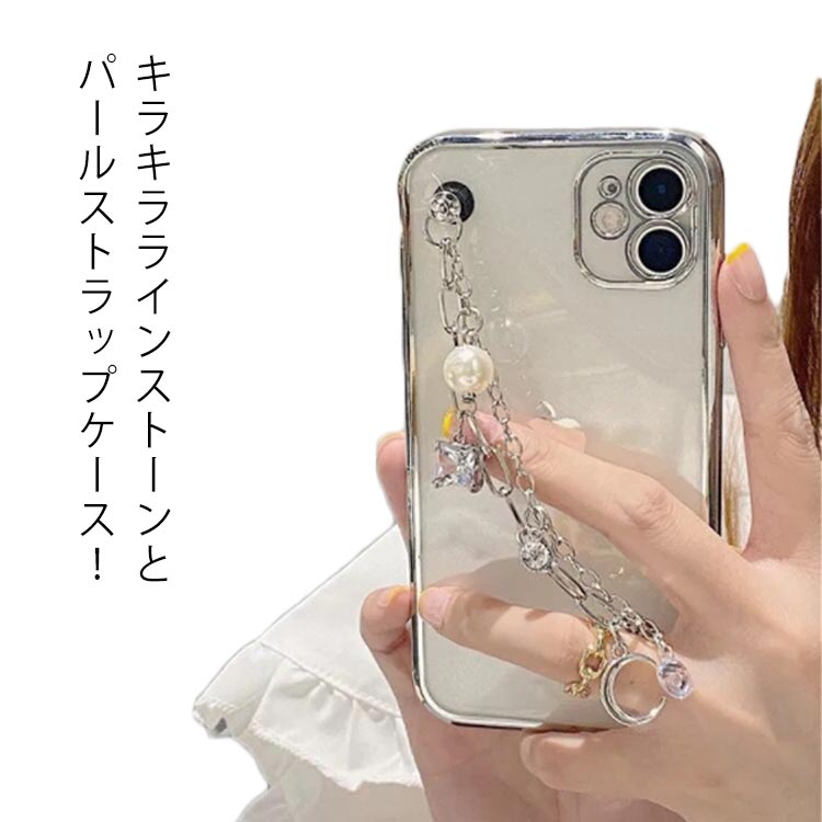 Rakuten - iPhone チェーン TPU ケース TPU カバー iPhone 13/13pro/13pro ストラップ付き キラキラ 12/12pro/12pro max アイフォンケース ラインストーン max クリア 耐衝撃 11/11pro/11pro max/x/xs/xsmax 7/8 7p/8p パール