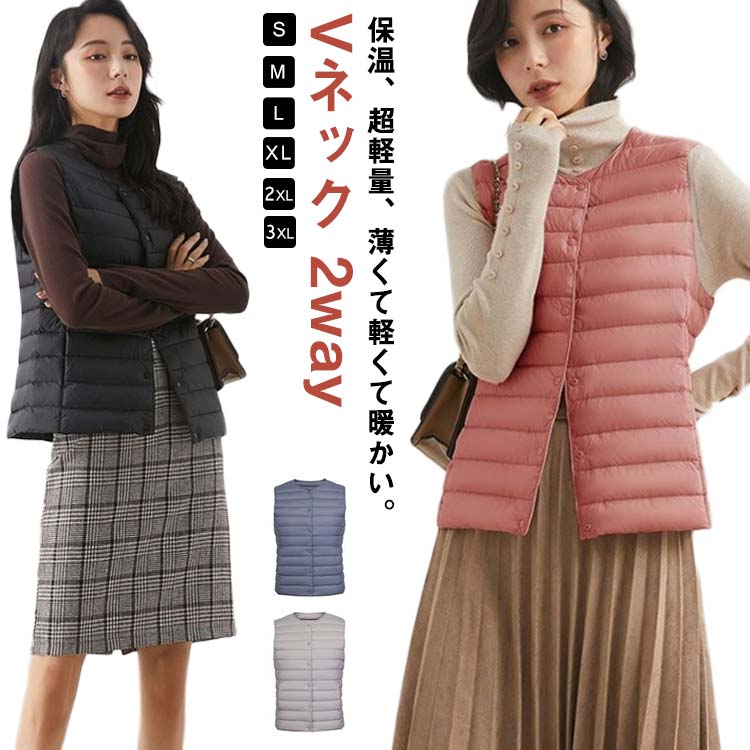 Rakuten - Vネック レディース 防寒 レディース アウター ダウン含有率90% ノーカラー ダウンベスト インナーダウンベスト 秋 2way 軽量 防寒 暖かい シンプル 無地 ダウンベスト