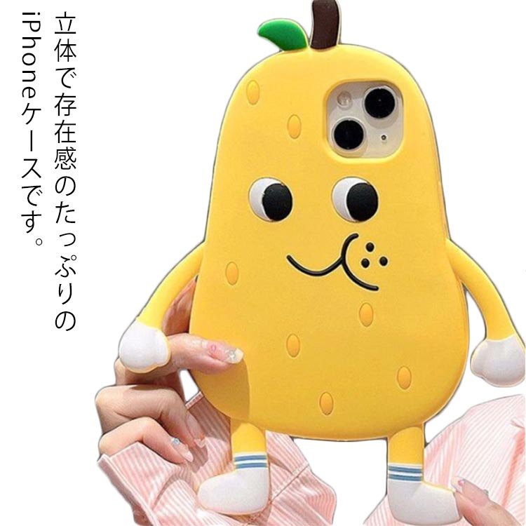 Rakuten - ケース カバー シリコンケース iPhone14 シリコン お揃い ナシ かわいい レディース 梨 韓国 iPhone 11 12 12promax iPhonex iPhonexs iPhonexr