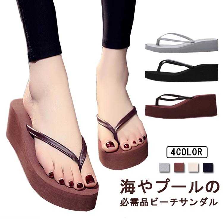 厚底サンダル ビーチサンダル サンダル レディース 脚長効果 美脚 黒 白 ブラック 春 夏 歩きやすい ヒール 海 痛くない 女性用 履き心地 かわいい おしゃれ 軽量 滑り止め 可愛い 夏 ビーサン 大きいサイズ ビーチグッズ