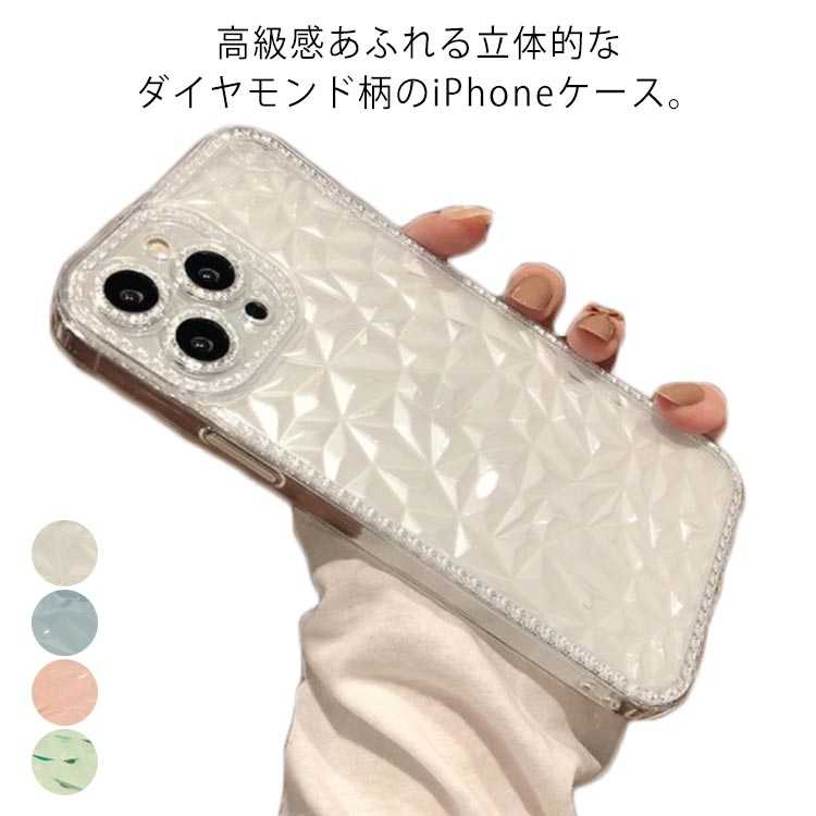 13 12 11 柄 ダイヤ ダイヤモンド 11 TPU ケース レディース 12 promax おしゃれ 落下防止 iPhoneケース iPhone 8 かわいい 7 Phone13