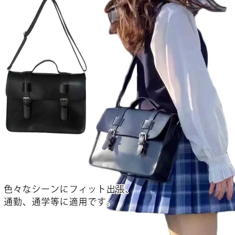2WAY ブラック 通学用 スクール 黒 メッセンジャーバッグ 仕事用 通勤用 斜め掛けバッグ バッグ ワンショルダーバッグ 鞄 カバン かばん バッグ