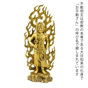 不動明王 不動明王像 像 黄銅製 仏 不動明王 高約28cm×幅12cm×奥行6cm 倶利伽羅剣 仏像 置物 置き物 五大明王 不動明王 大日如来の化身 密教 迦楼羅炎 重約1.3kg