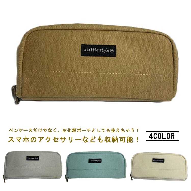 ペンケース マルチケース オシャレ シンプル バッテリーケース 90°開ける可能 キャンバス 超大容量 お..