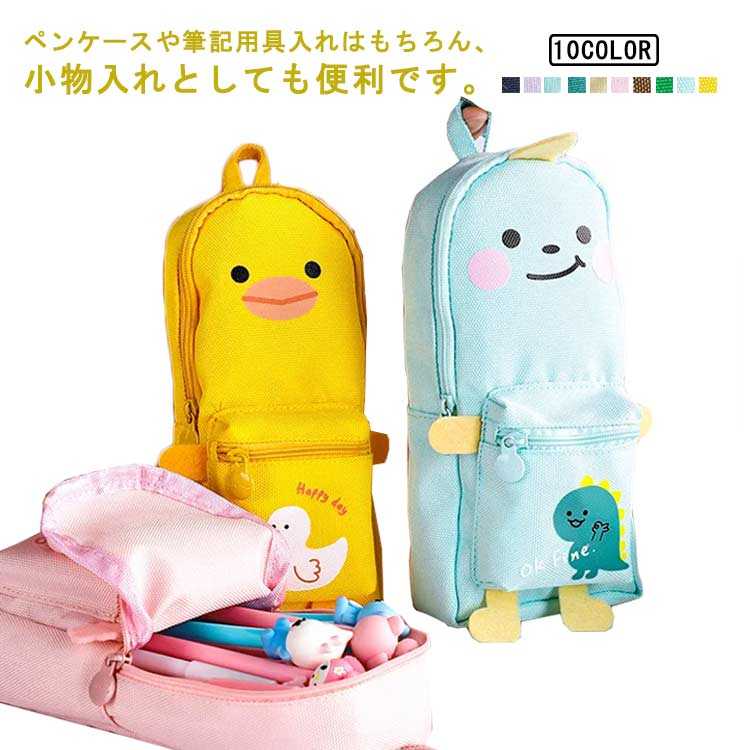 立つ ポーチ 大容量 文房具入れ おしゃれ 男子 12色 動物 自立 女子 筆箱 筆箱 小学生 中学生 ペンケー..