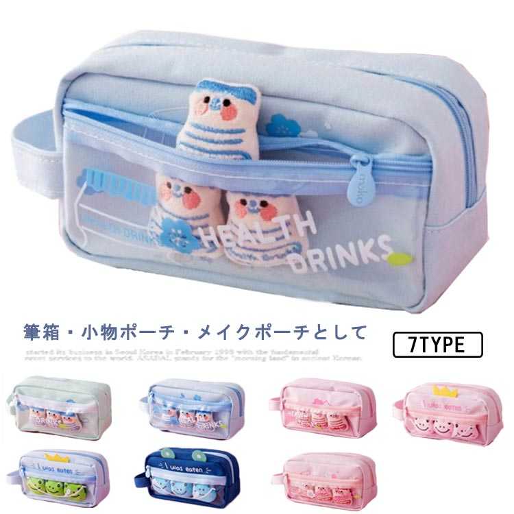 小学生 レディース 筆箱 コスメポーチ 学生 小物入れ バッジとしても ペンケース フィギュア付き  ...