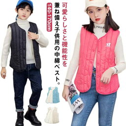 中綿ベスト 裏ボア ベスト シンプル シンプル 女の子 子供服 キッズ服 キルティング オシャレ お洒落 暖かい 春秋 秋冬 秋冬服 あったか 男の子