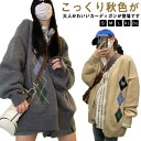 ベージュ 秋冬 レディース グレー ニット 長袖 カーディガン 重ね着 新作 ネック カーディガン アーガイル 風 着やせ ボリューム 秋