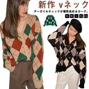 カーディガン 暖かい アーガイル 重ね着 秋冬 ニットカーディガン 配色 新作 vネック ガイル柄ニットカーディガン 着やせ 風 アーガイル柄 ボリューム レデ...