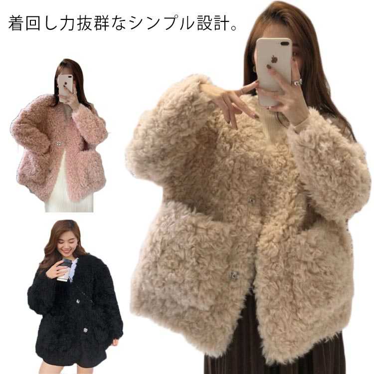 Rakuten - ボアブルゾン コート ボア ジャケット ふわふわ ノーカラー カジュアルボア ブルゾン ボア モコモコ 暖かい 無地 ノーカラーコート レディース