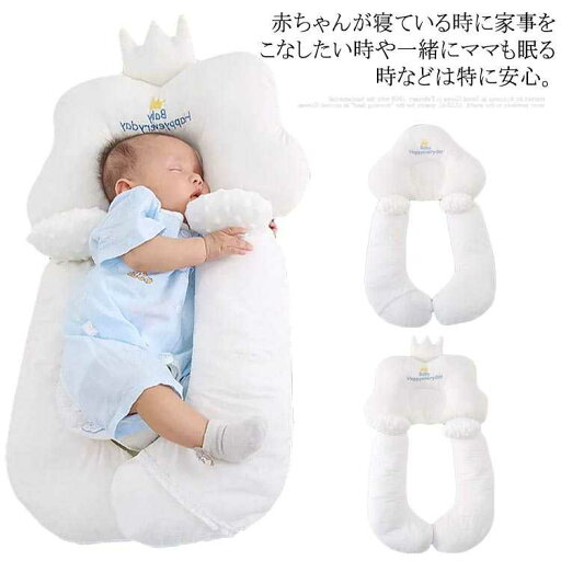 ドーナツ枕 ベビー枕 ヘッドサポート 通気性 絶壁 ベビーまくら 寝ハゲ対策 頭の形 新生児 ネックピロー 睡眠サポー 吐き戻し 頭の形が良くなるト リバーシブル 寝返り防止 高品質 ドーナツ枕 ベビー枕 ヘッドサポート 通気性 絶壁 ベビーまくら 寝ハゲ対策 頭の形 新生児 ネックピロー 睡眠サポー 吐き戻し 頭の形が良くなるト リバーシブル 寝返り防止 高品質