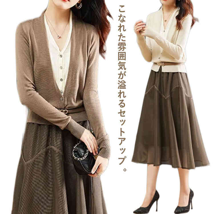 こなれた雰囲気が溢れるセットアップ。おしゃれな重ね着風ニットカーディガン、1枚でサマになる、ふんわりフレアスカート、透け感のある生地を採用し、軽やなイメージ。さらりと裏地付きで着心地よく安心◎お手持ちのベルトでウェストマークして、スタイリッシュアップ。上下セットなので、コーデの手間を省き、着るだけでおしゃれ達人。 サイズM L XL 2XL 3XL 4XLサイズについての説明トップス M　肩幅36　バスト90　着丈54　 L　肩幅38　バスト95　着丈55 XL 肩幅40　バスト98　着丈56 2XL 肩幅42　バスト102　着丈57 3XL 肩幅44　バスト105　着丈58 4XL 肩幅46　バスト108　着丈59 スカート M　ウェスト68　ヒップ92 L　ウェスト72　ヒップ96 XL ウェスト76　ヒップ100 2XL ウェスト80　ヒップ104 3XL ウェスト84　ヒップ108 4XL ウェスト88　ヒップ112 ※上記サイズは平置き実寸になります。 サイズ表の実寸法は商品によって1-3cm程度の誤差がある場合がございます。素材ポリエステル色キャメル ベージュ備考 ●サイズ詳細等の測り方はスタッフ間で統一、徹底はしておりますが、実寸は商品によって若干の誤差(1cm〜3cm )がある場合がございますので、予めご了承ください。 ●商品の色は、撮影時の光や、お客様のモニターの色具合などにより、実際の商品と異なる場合がございます。あらかじめ、ご了承ください。●製品によっては、生地の特性上、洗濯時に縮む場合がございますので洗濯時はご注意下さいませ。▼色味の強い製品によっては他の衣類などに色移りする場合もございますので、速やかに（脱水、乾燥等）するようにお願いいたします。 ▼生地によっては摩擦や汗、雨などで濡れた時は、他の製品に移染する恐れがございますので、着用の際はご注意下さい。▼生地の特性上、やや匂いが強く感じられるものもございます。数日のご使用や陰干しなどで気になる匂いはほとんど感じられなくなります。