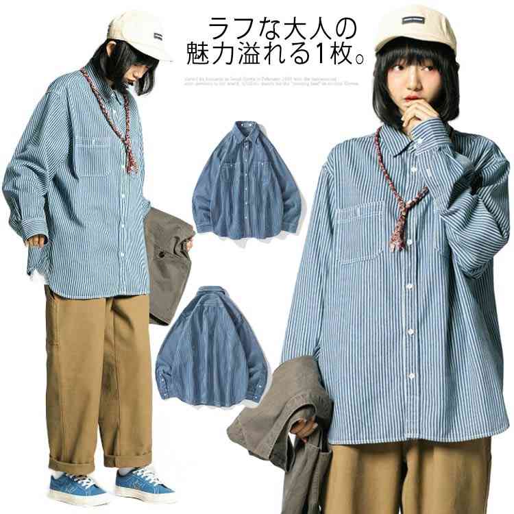 Rakuten - 送料無料 長袖シャツ ユニセックス レディース メンズ ストライプ柄 シャツ カジュアルシャツ 男女兼用 ゆるシャツ ライトアウター 羽織り 秋新作 シャツジャケット