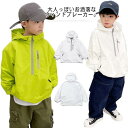 送料無料 ボーイズ ウィンドブレーカー プルオーバー アウター ジャケット ジャンパー ジュニア キッズ 子供服 マウンテンパーカー ブルゾンBアパーカー 裏メ...