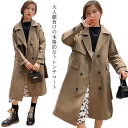 親子 お揃い トレンチコート 110-170cm キッズ 女の子 ロングコート アウター キッズコート ジュニア スプリングコート 春服 秋冬 子供服 韓国ファ...