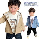 男の子 ジャケット ブルゾン キッズ リバーシブル アウター ベビー服 コート スプリングコート 秋服 フード付き 子供服 73 80 90 100 110 ウィンドウブレーカー パーカー