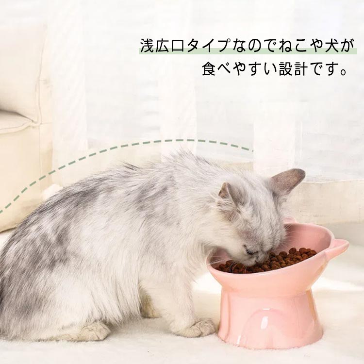 猫 食器 犬 フードボウル 餌皿 ペットボウル 陶器 皿 傾斜 食べやすい 餌入れ エサ入れ セラミック 水入れ 子猫 子犬 ペット用食器 高さがある