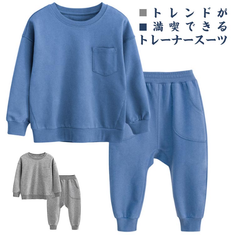 Rakuten - キッズ セットアップ 部屋着 男の子 トレーナースーツ 長袖 裾ゴムパンツ 90 100 110 120 130 140cm 綿 スウェット 韓国 子供服 秋 冬 春