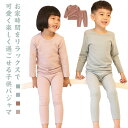 キッズ パジャマ ベビー服 80 90 100 110 120 130cm 綿 子供服 長袖 上下セット 無地 子供パジャマ 送料無料 男の子 女の子 ルームウェア 部屋着 入園グッズ 入園準備