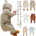 ベビーロンパース 足つき ハット付き 長袖 前開き 赤ちゃん ベビー服 送料無料 コットン カバーオール コットン 女の子 男の子 66 73 80 90cm ...