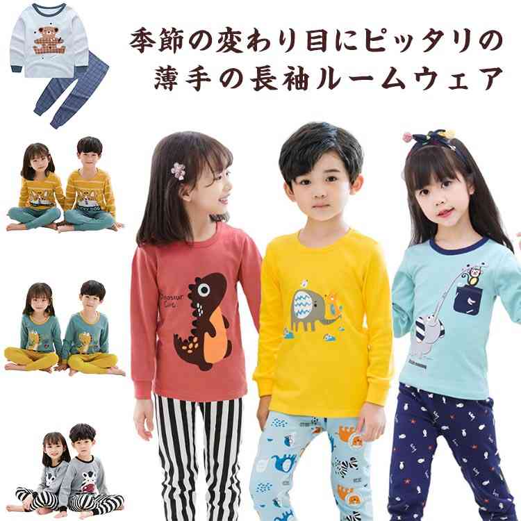 楽天ヨロズヤホンテンキッズ ルームウェア パジャマ 上下セット 綿 男の子 女の子 送料無料 子供服 部屋着 寝巻き 総柄 コットン 長袖 長ズボン 100 110 120 130 140 150 160cm
