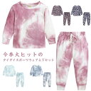 セットアップ タイダイ キッズ スウェット 上下セット ジャージ 長袖 女の子 男の子 スポーツウェア 送料無料 ヒョウ柄 秋新作 春服 100 110 120...